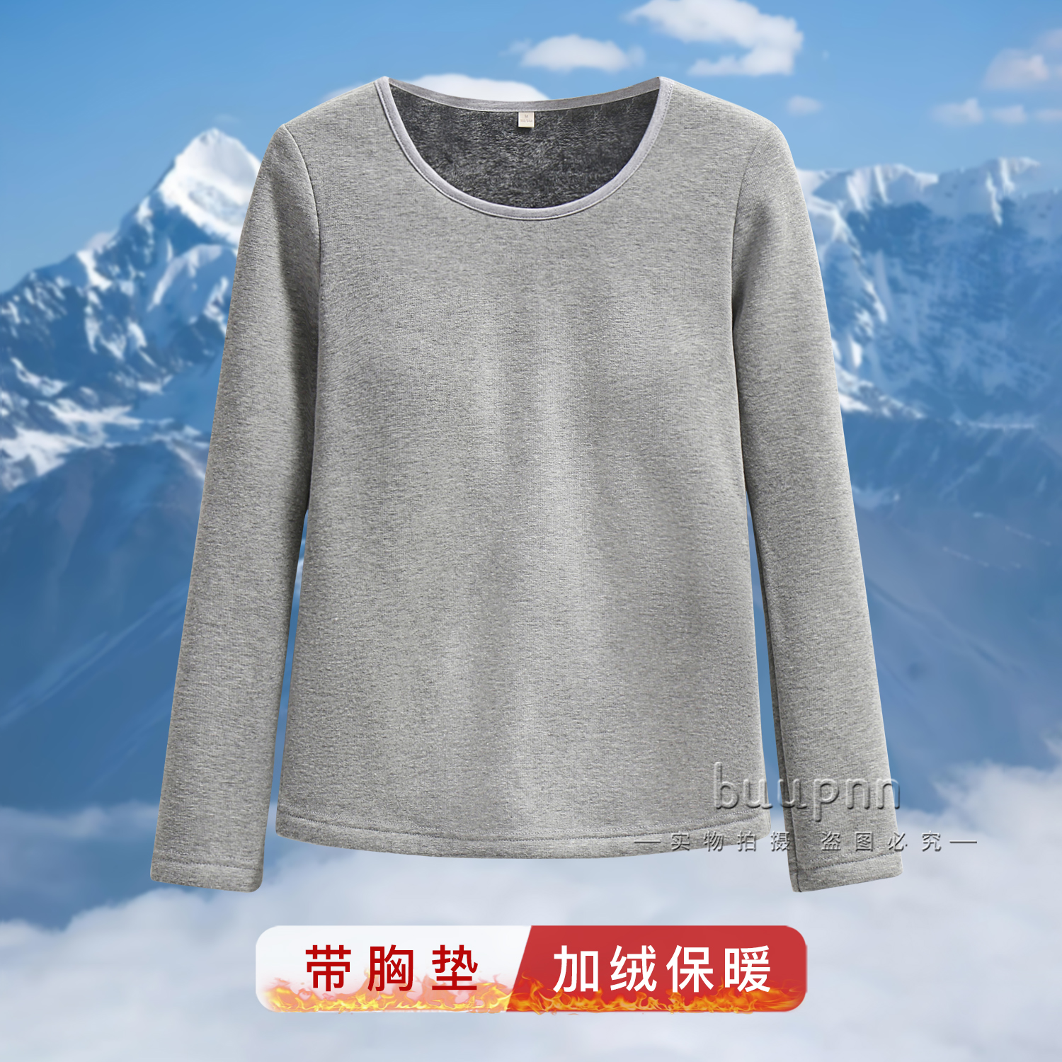 带胸垫加绒加厚女士保暖内衣