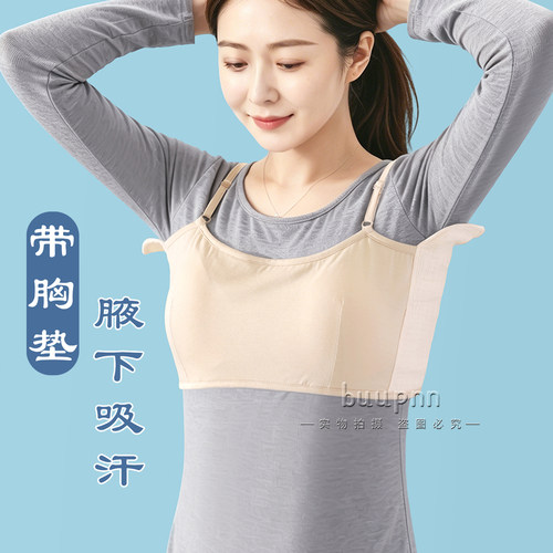 莫代尔带胸垫腋下吸汗吊带文胸