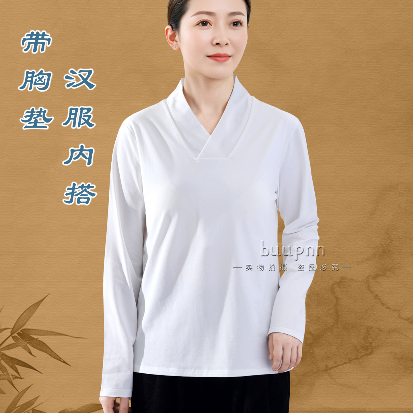 带胸垫交领汉服上衣家居服