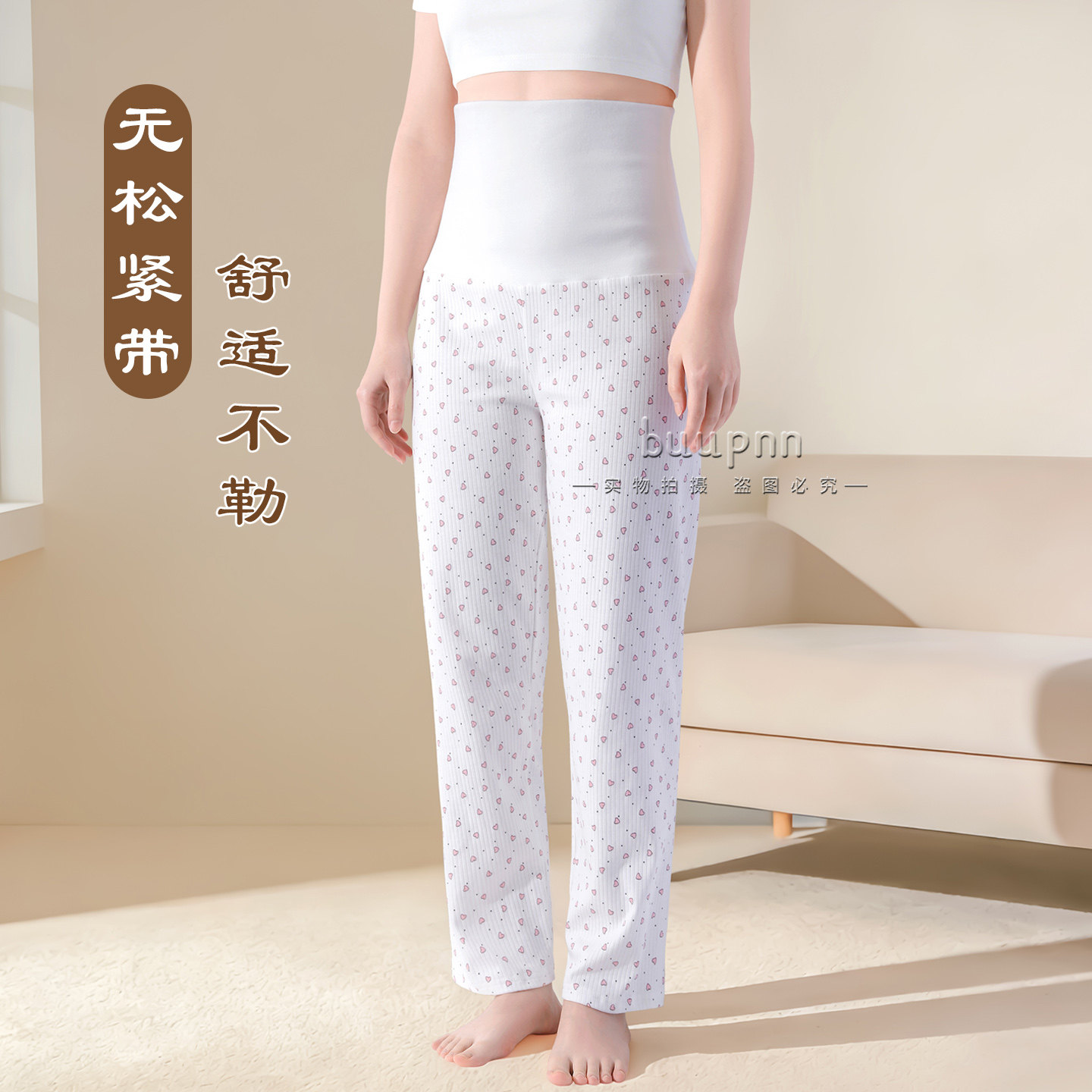 无松紧高腰护肚裤成人不勒肚子睡裤居家护腰长裤女纯棉
