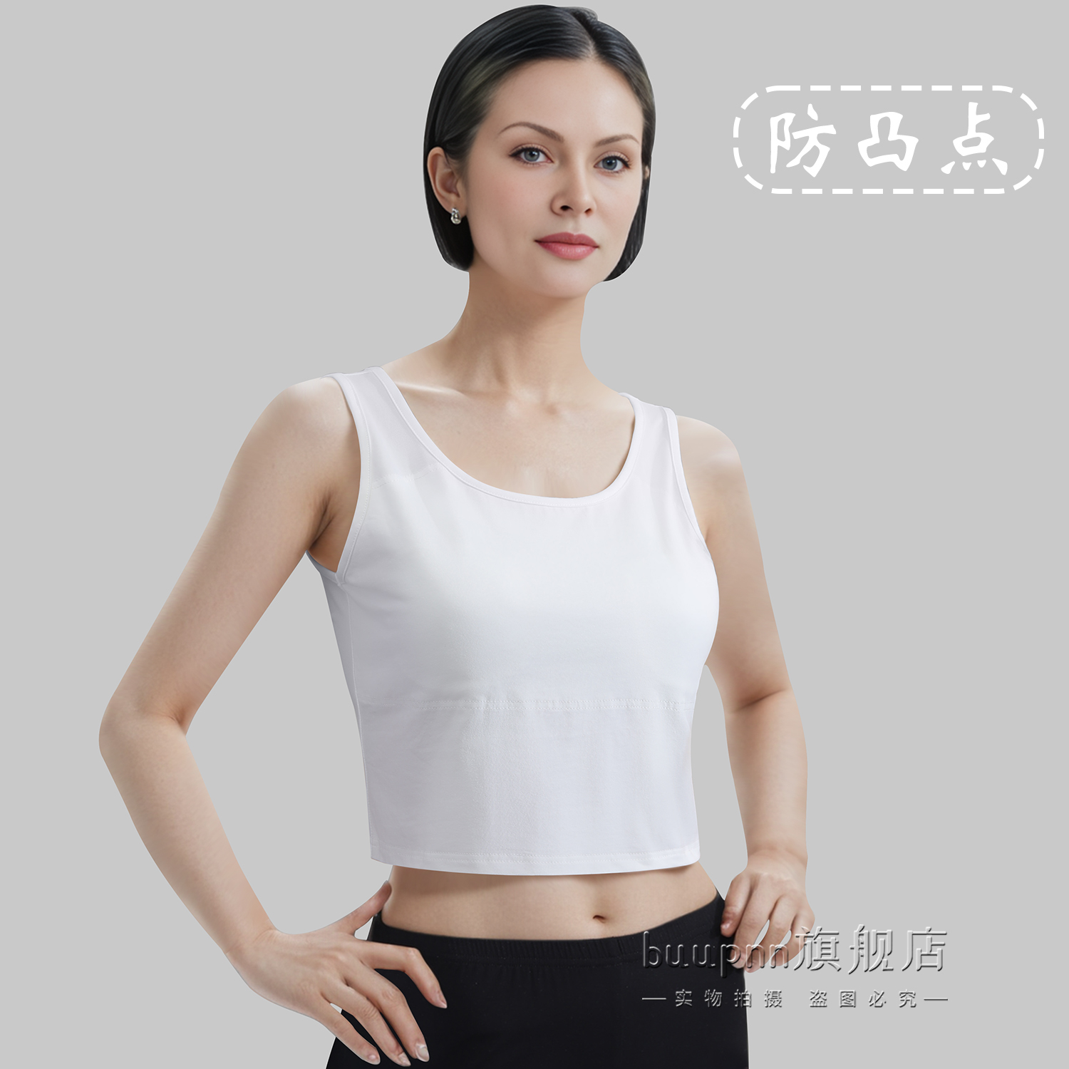 无袖防凸点女士内搭背心