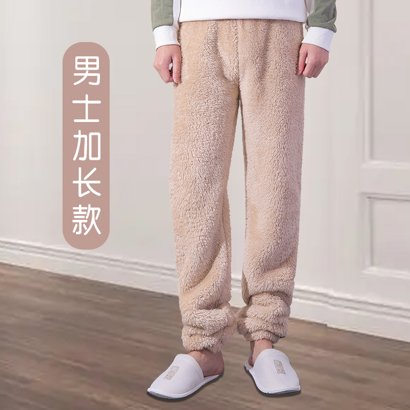加长加厚男珊瑚绒睡裤