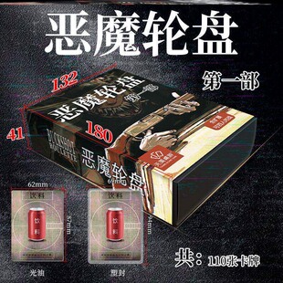 全套霰弹枪俄罗斯轮盘恶魔转盘纵火犯骗子酒馆情侣聚会等桌游卡牌