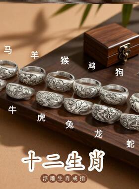 【十二生肖戒指】女男复古雕花时尚高级开口指环