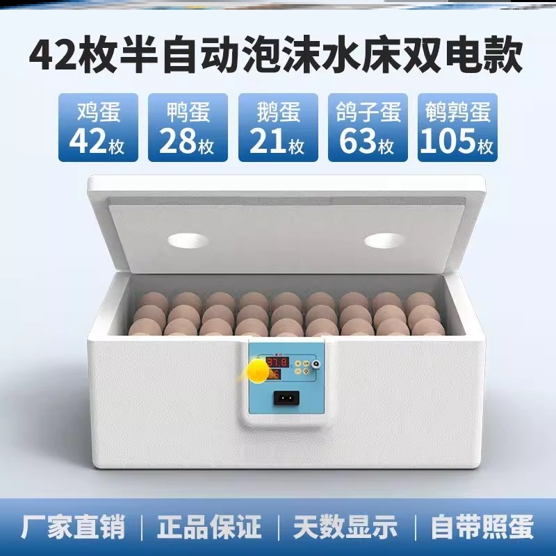 全自动智能水床孵化器鸡鸭鹅鸟类孵蛋器家用小型孵化机自动控温,五金/工具,电热工具,淘宝优惠券,粉丝福利购,淘宝优惠卷