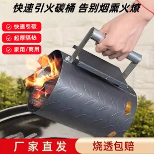 木炭引火烧烤室外新款超厚引火桶养碳炉摆摊路边摊养炭炉摆摊神器