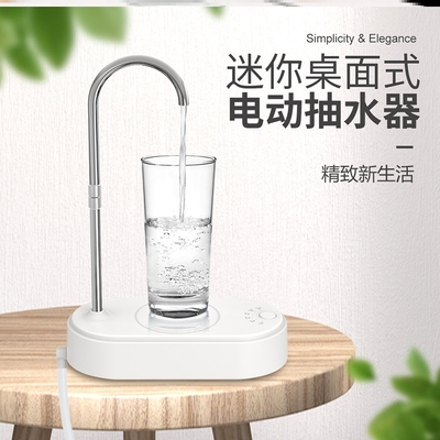 托盘式抽水器桶装水泵桌面上水器台面台式吸水泵定量小饮水机