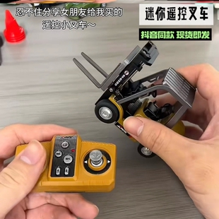桌面系列-问南风迷你合金叉车遥控车电动工程模型儿童节礼物遥控z