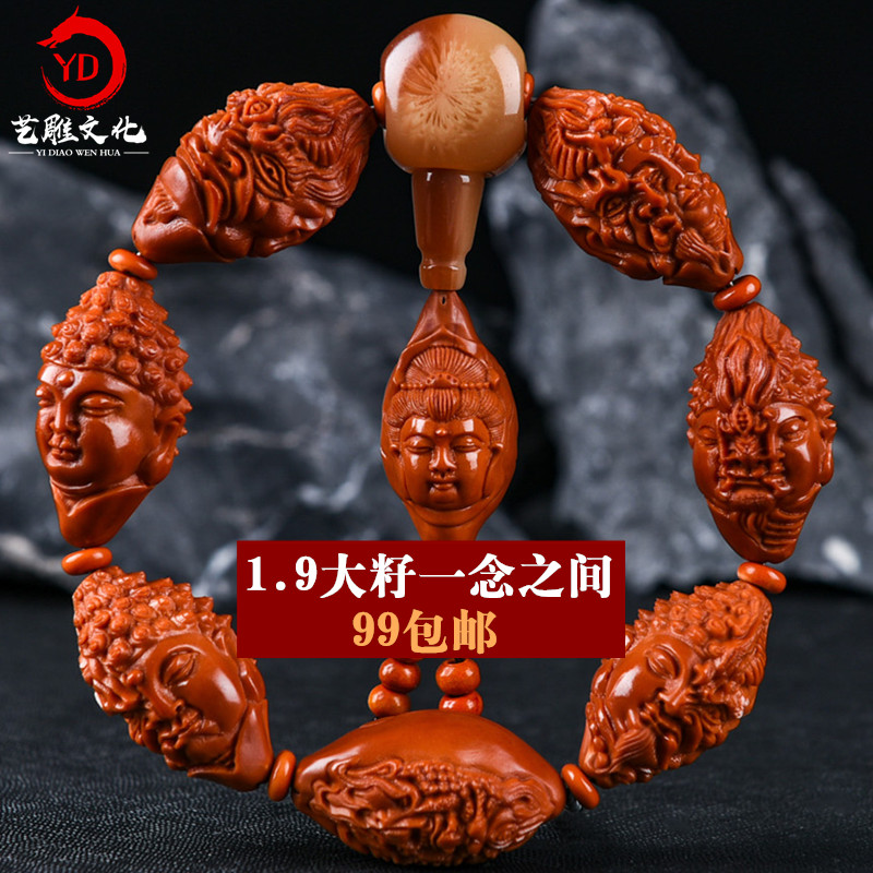 橄榄核手串一念之间魔佛手链心中有佛荷叶观音坠儿红油核老料