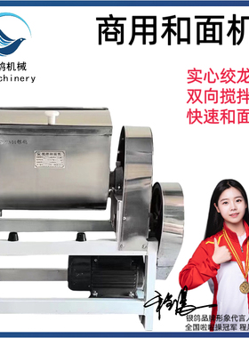 满焊和面机山东银鸽动力强劲