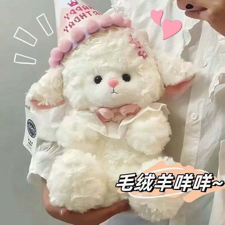 可爱小羊玩偶公仔毛绒玩具陪睡觉儿童床上抱枕布娃娃生日礼物女生