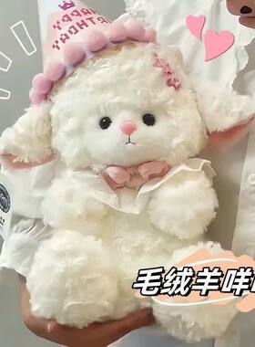 可爱小羊玩偶公仔毛绒玩具陪睡觉儿童床上抱枕布娃娃生日礼物女生