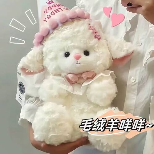 可爱小羊玩偶公仔毛绒玩具陪睡觉儿童床上抱枕布娃娃生日礼物女生