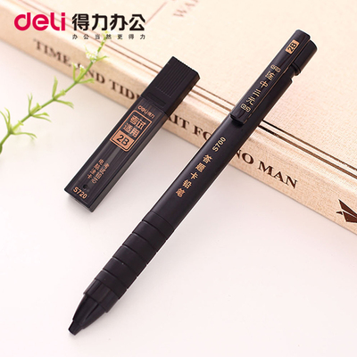 得力涂卡中高考电脑阅卷自动铅笔