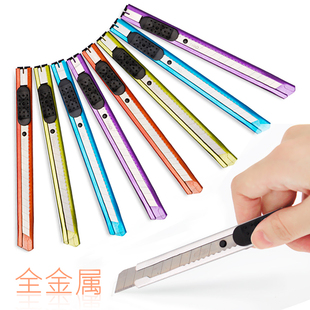 得力2066小号彩色/炫彩金属美工刀 优质合金钢裁纸刀小巧可爱多色
