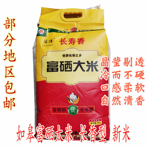 2025新米部分地区包邮正宗南通如皋富硒大米蒲塘10kg软糯香