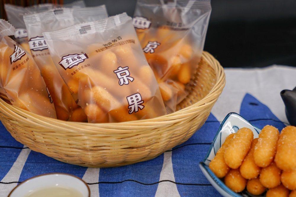 南通特产 景福斋 京果 京枣 传统糕点 儿时味道 零食 500克一份图片