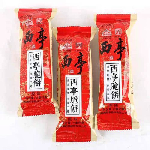 正宗西亭脆饼原味椒盐味小包装脆饼传统糕点心休闲零食小吃