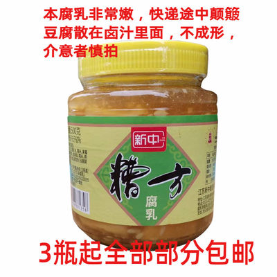 糟方新中豆腐乳下饭菜南通特产