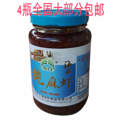 4件包邮海安麻虾酱 纯麻虾酱 200g 凉拌烹饪佐餐烹调拌饭酱拌面酱