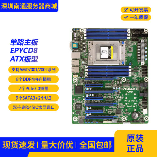 永擎/华擎 EPYCD8单路服务器主板AMD7302 7402 7532处理器二手