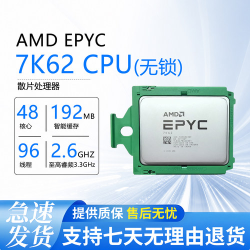AMD EPYC 7K62 7262 7272 7282 7302 7352 7402 7452 CPU 霄龙