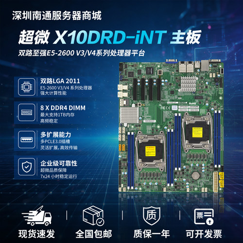 超微X10DRD-iNT主板双路X99服务器主板C612芯片U.2带万兆电口NVME