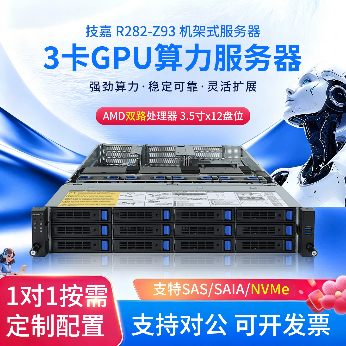 技嘉R282-Z93双路服务器秒戴尔R7525支持AMD 7K62/7B13图形渲染