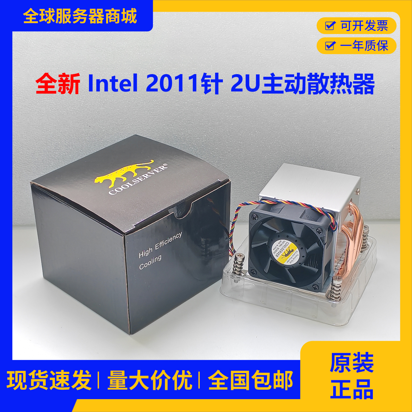 全新Intel LGA-2011支持X99正方形主板服务器2U散热器