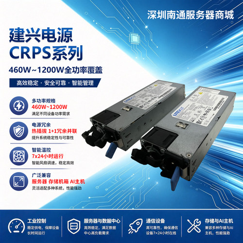 LITEON建兴 460W/550W/750W/800W/1200W 服务器冗余电源模块拆机