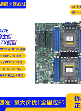 同*怡T3ADE双路EPYC 9004/9005处理器PCIE 5.0服务器工作站主板