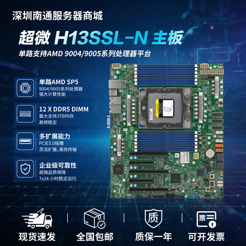 超微H13SSL-N 服务器二手主板SP5支持AMD9004/9005系列处理器DDR5