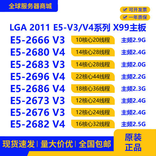 E52683V3 2680V4 2673V3 2676V3 2682V4 2666V3 2686V4 2696V4CPU
