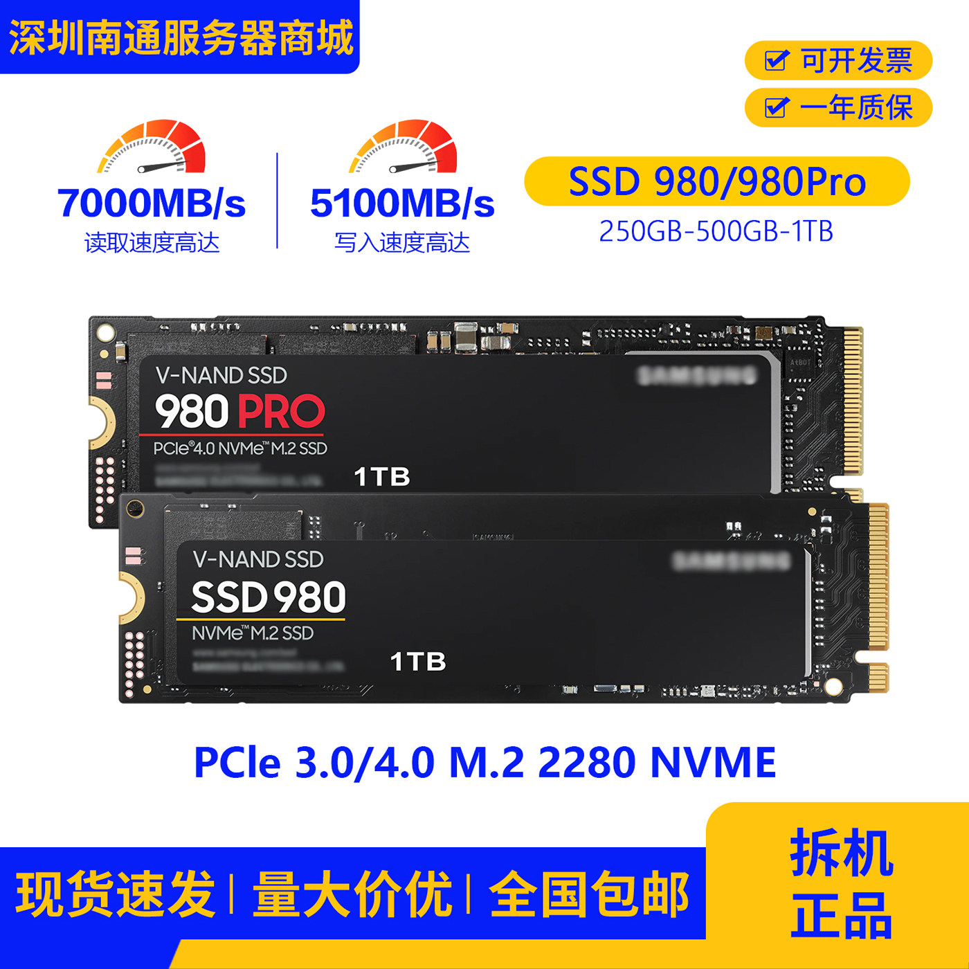 三*星980pro 500g 1t高速ssd台式机笔记本电脑独立缓存固态硬盘