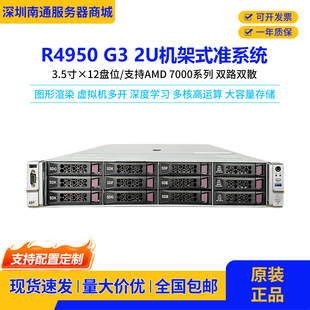 R4950 G3 2U机架式服务器准系统AMD7002 CPU深度学习AI工作站主机