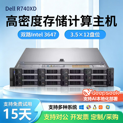 Dell戴尔R740XD/R740双路存储服务器GPU运算机架式主机企业级二手