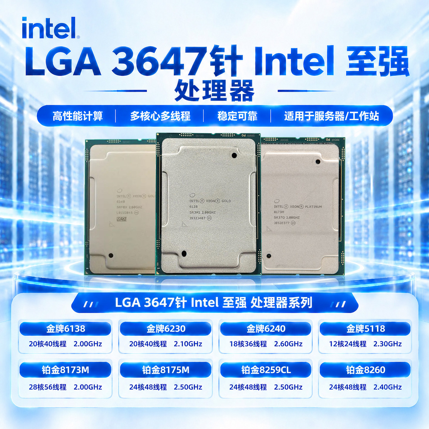 Intel LGA3647针至强一代二代CPU处理器金牌6138 5118 铂金8173M