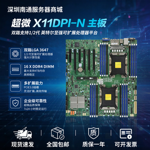 全新超微X11DPI-N双路IPMI2.0服务器主板U套装3647针C621接口SATA