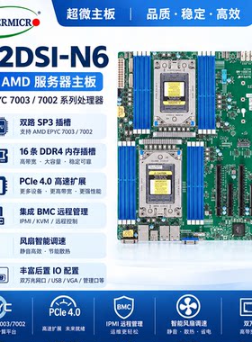 超微H12DSI-N6 双路AMD工作站主板PCIE4.0支持EPYC 7003/7002