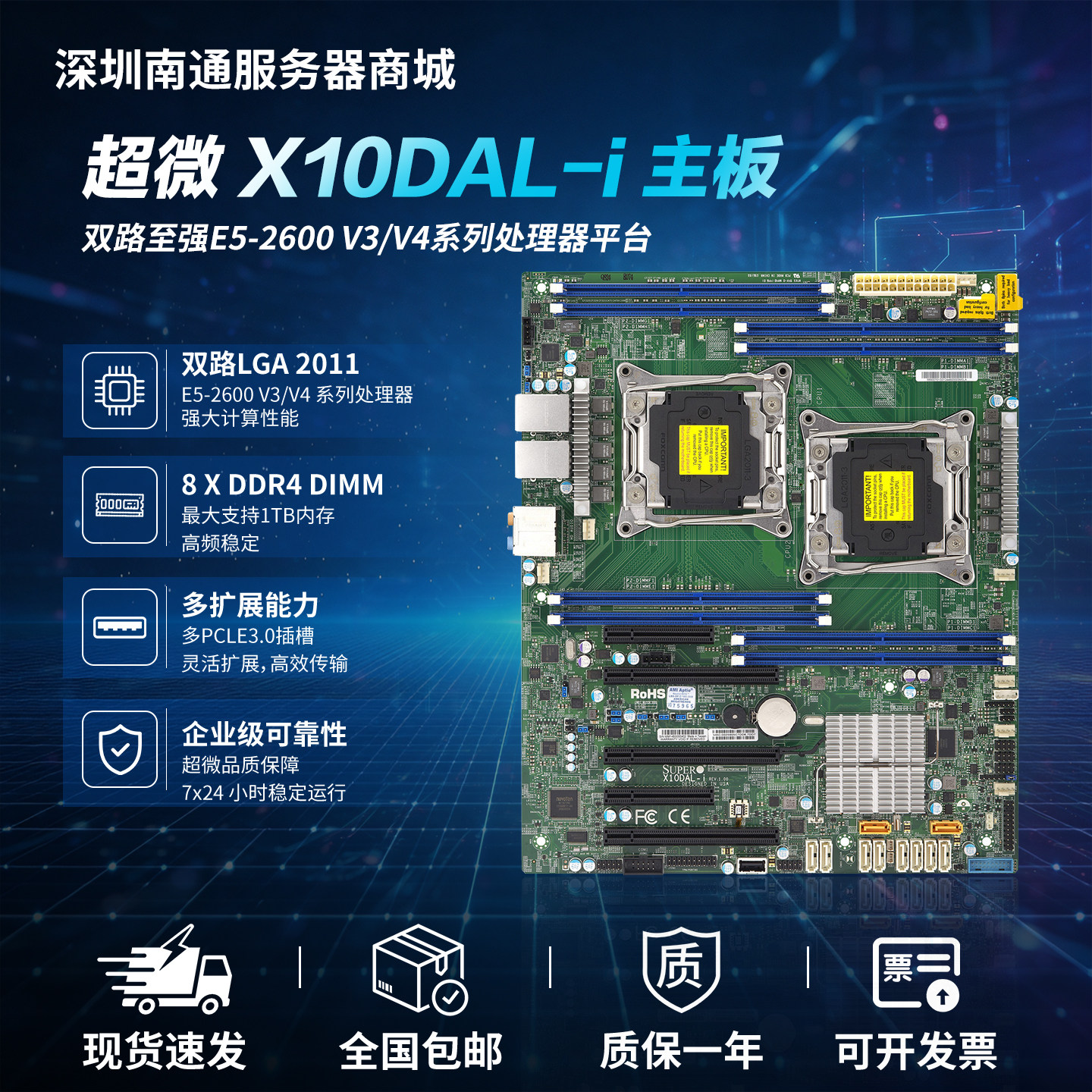 超微X10DAL-i 双路BIM建模X99工作站主板支持集成声卡E5-280V4