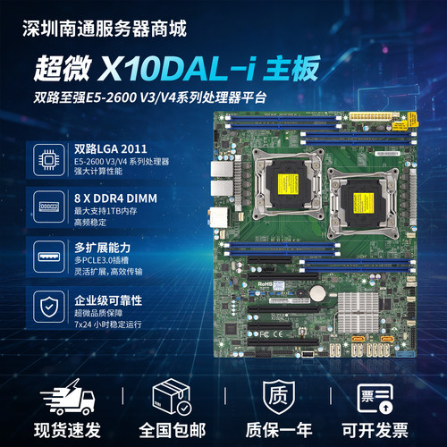 超微X10DAL-i 双路BIM建模X99工作站主板支持集成声卡E5-280V4