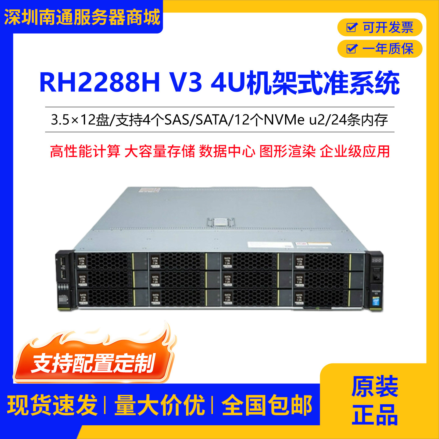 RH2288H V3准系统服务器机架式2686v3 2696v4高性能工作站主机,品牌台机/品牌一体机/服务器,服务器/Server,淘宝优惠券,粉丝福利购,淘宝优惠卷