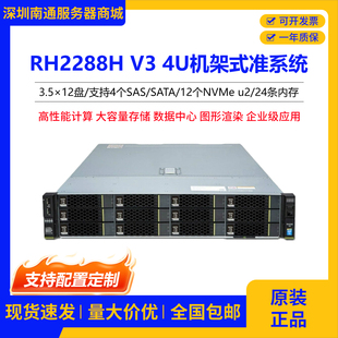 RH2288H V3准系统服务器机架式2686v3 2696v4高性能工作站主机