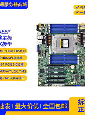 同*怡T2SEEP单路EPYC 9004/9005处理器DDR5 PCIE5.0服务器工主板