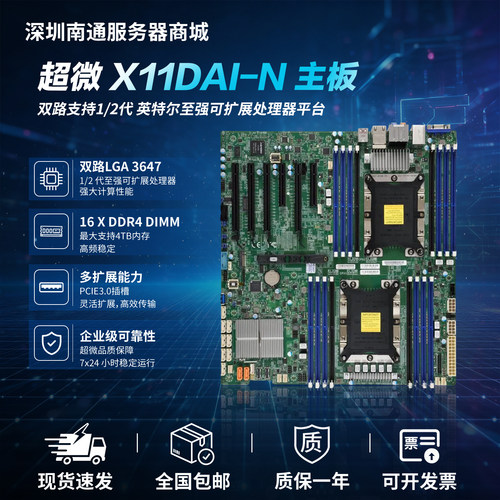 超微X11DAI-N 双路服务器主板LGA3647针至强1/2代C621芯片组E-ATX