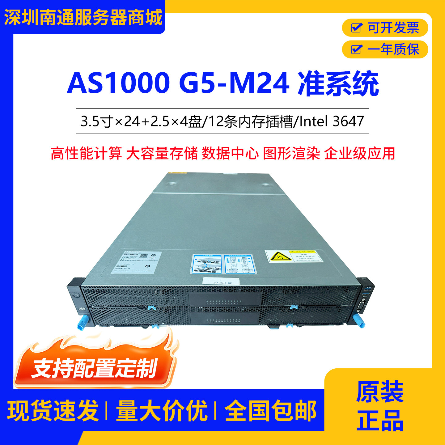 AS1000 G5-M24准系统服务器机架式原装正品3.5寸24盘位企业级应用,品牌台机/品牌一体机/服务器,服务器/Server,淘宝优惠券,粉丝福利购,淘宝优惠卷