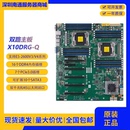 2686V4CPU套装 X10DRG 2666V3 2600 DDR4 Q服务器双路企业级主板E5