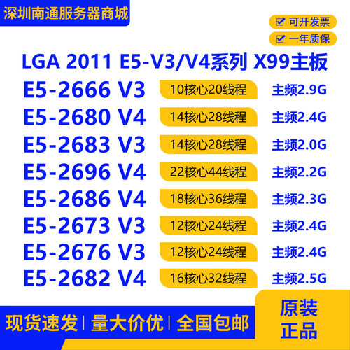 E52683V3 2680V4 2673V3 2676V3 2682V4 2666V3 2686V4 2696V4CPU