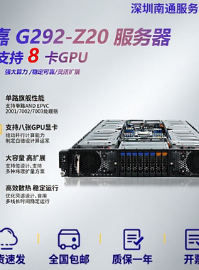 技嘉8卡AI算力服务器主机