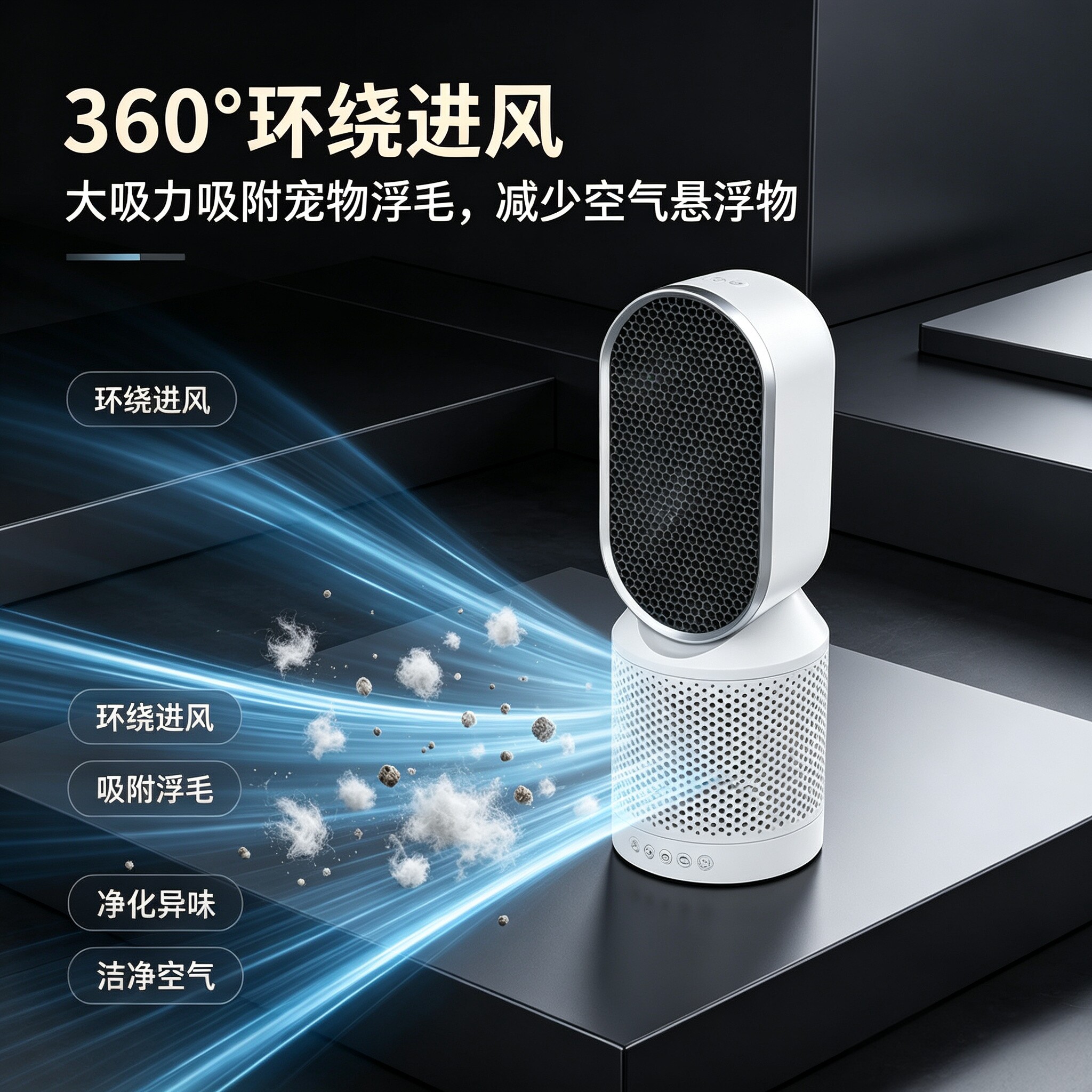家用负离子除醛二手烟宠物净化器